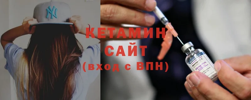 КЕТАМИН ketamine  Козельск 