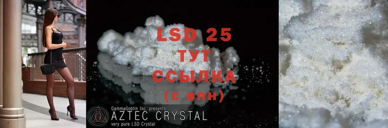 LSD-25 экстази ecstasy  Козельск 